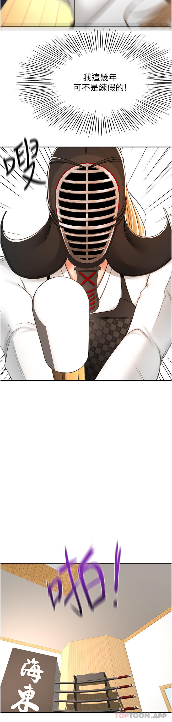 [韩国漫画] 剑道学姐 剧情,巨乳大奶#[33P]-19