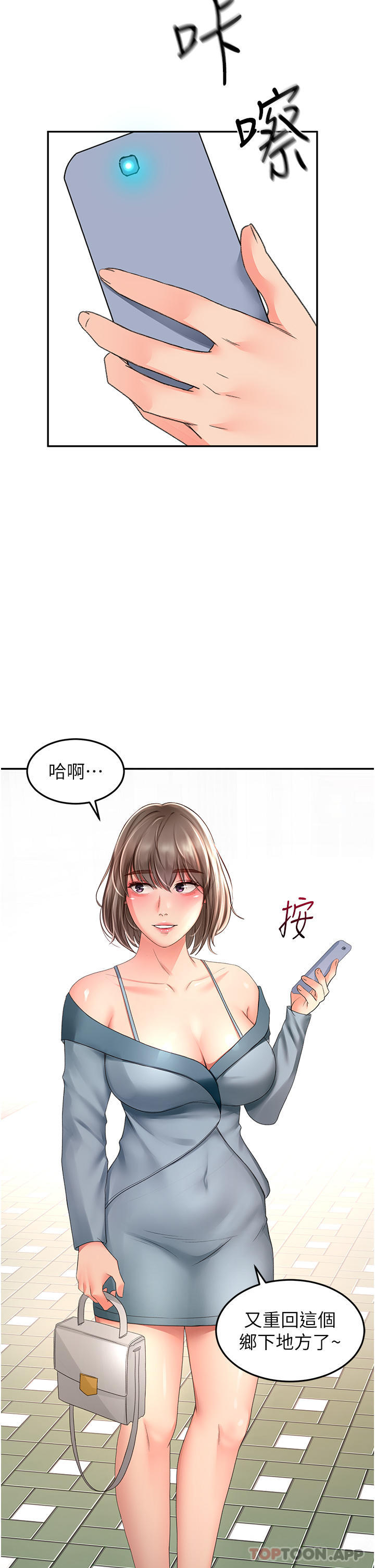 [韩国漫画] 剑道学姐 剧情,巨乳大奶#[33P]-2