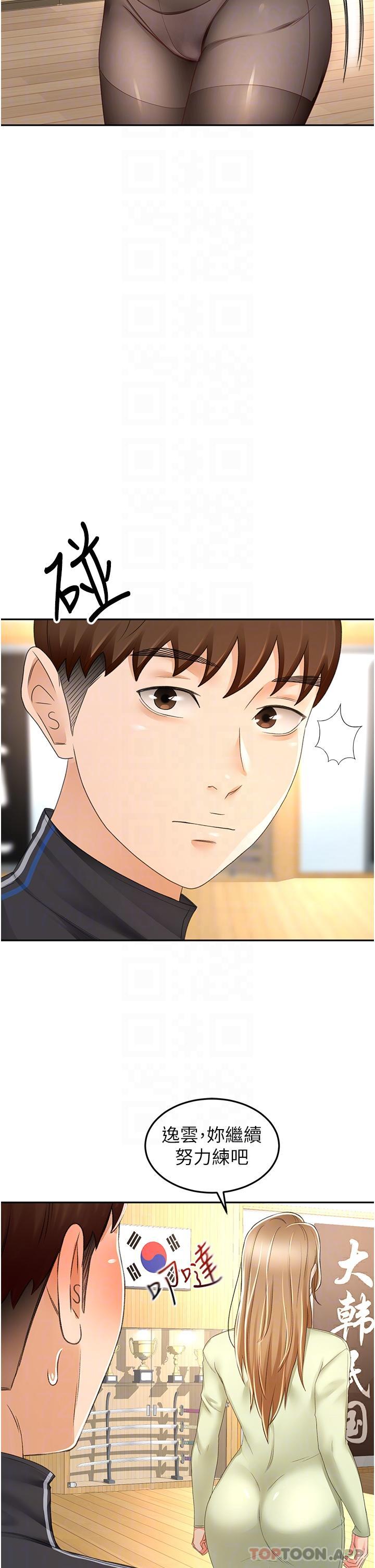 [韩国漫画] 剑道学姐 剧情,巨乳大奶#[33P]-21
