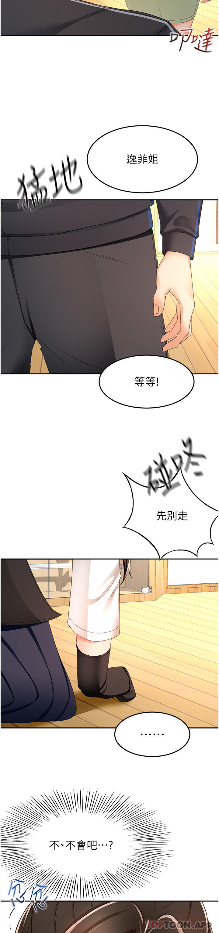 [韩国漫画] 剑道学姐 剧情,巨乳大奶#[33P]-22