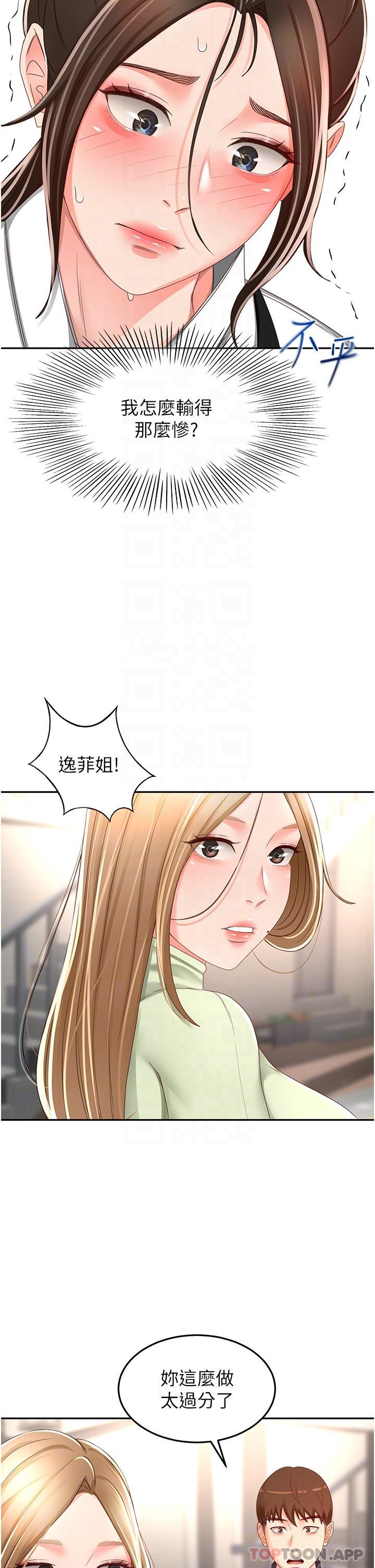 [韩国漫画] 剑道学姐 剧情,巨乳大奶#[33P]-23