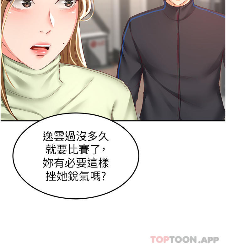 [韩国漫画] 剑道学姐 剧情,巨乳大奶#[33P]-24