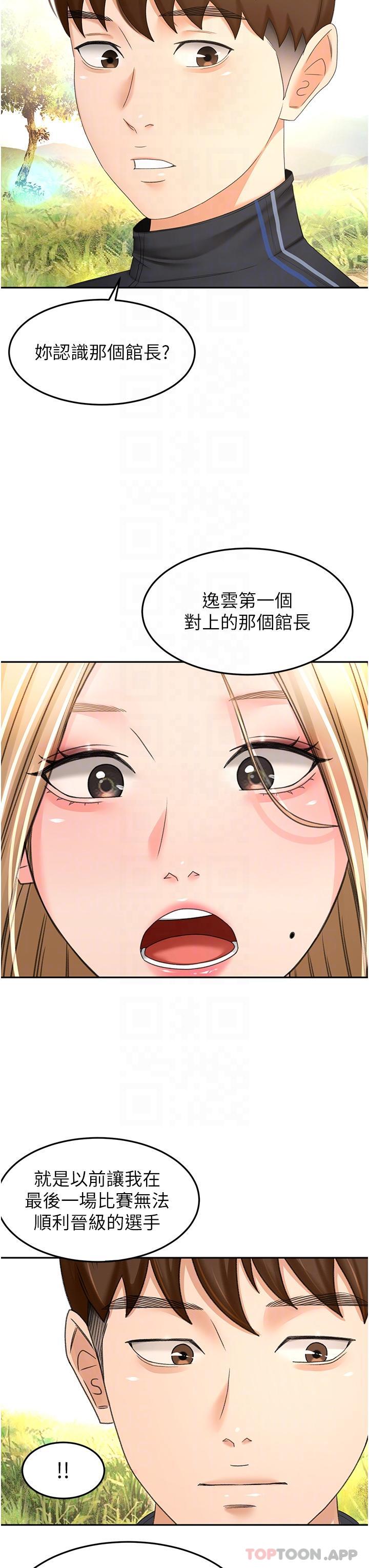 [韩国漫画] 剑道学姐 剧情,巨乳大奶#[33P]-27