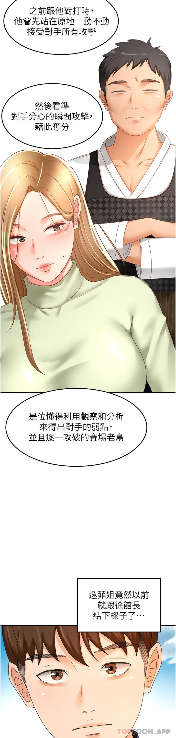 [韩国漫画] 剑道学姐 剧情,巨乳大奶#[33P]-28