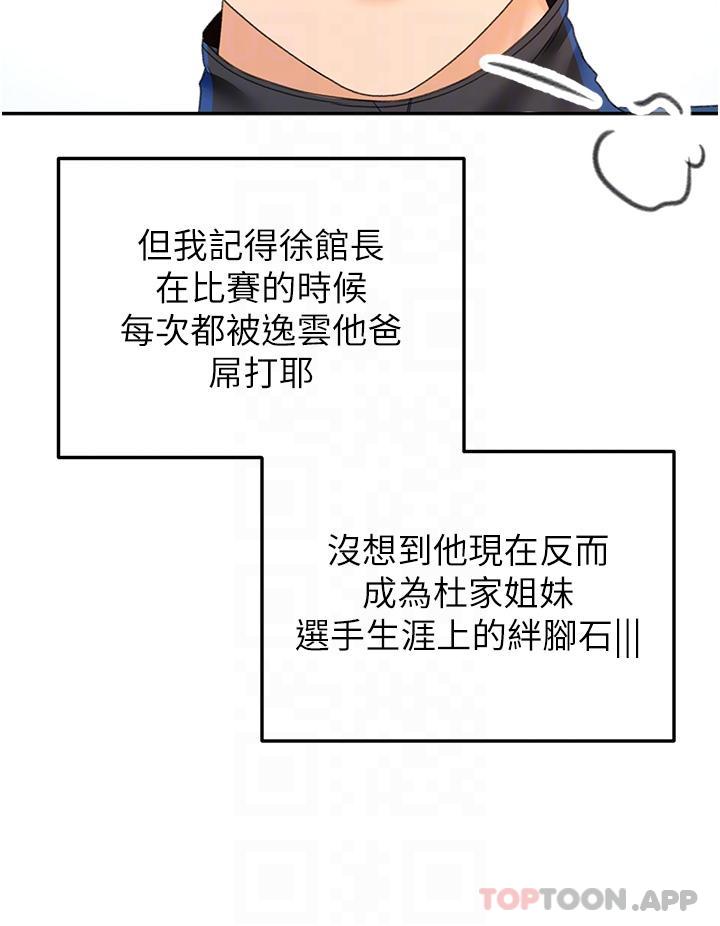 [韩国漫画] 剑道学姐 剧情,巨乳大奶#[33P]-29