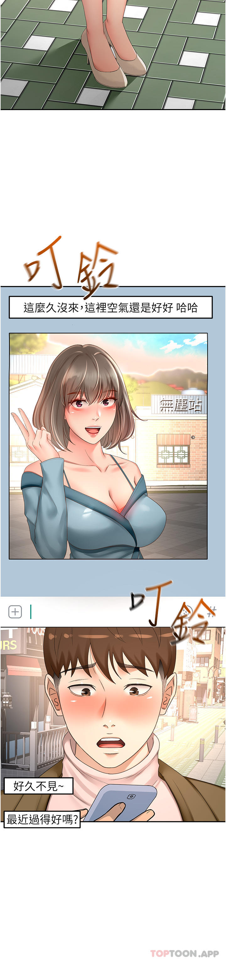 [韩国漫画] 剑道学姐 剧情,巨乳大奶#[33P]-3