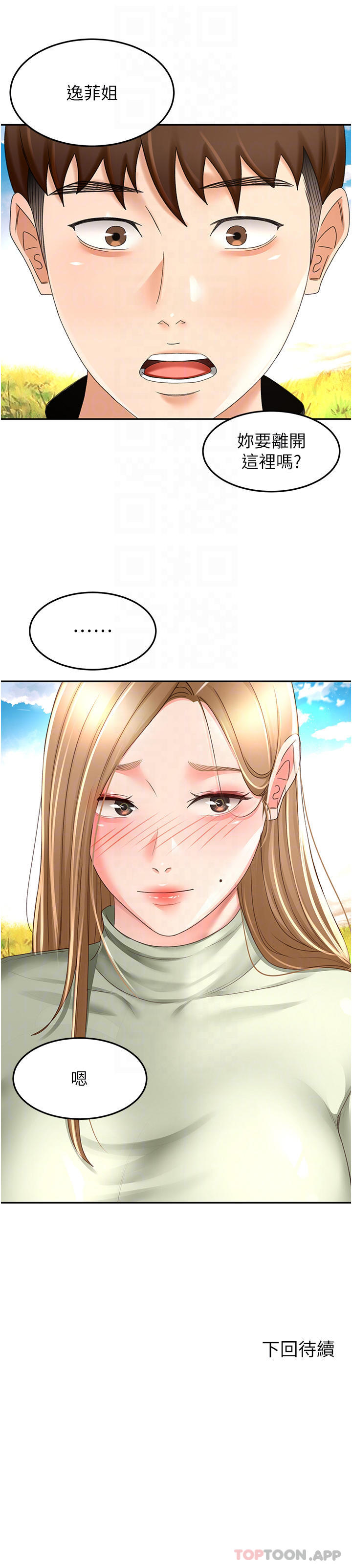 [韩国漫画] 剑道学姐 剧情,巨乳大奶#[33P]-33