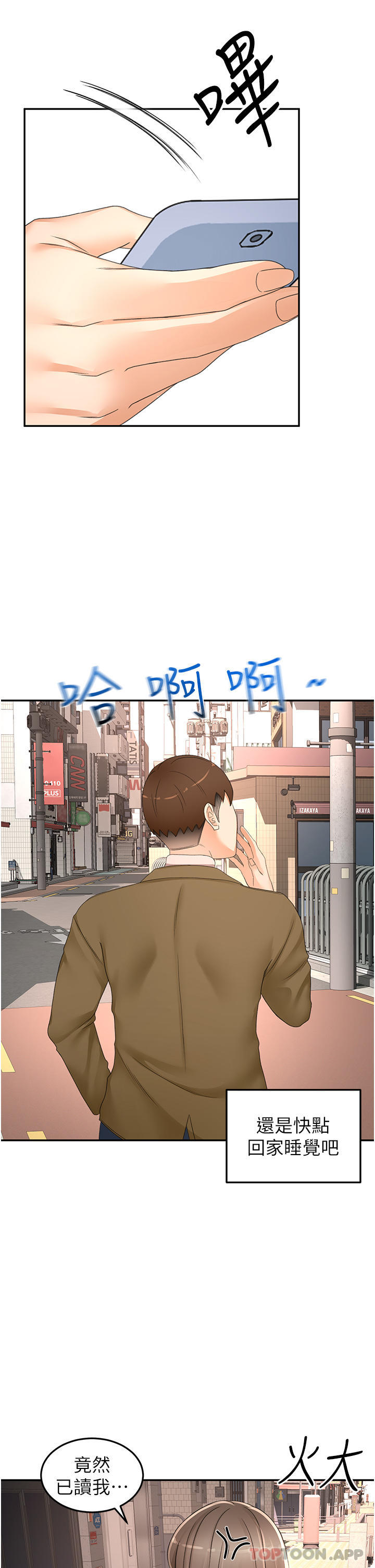 [韩国漫画] 剑道学姐 剧情,巨乳大奶#[33P]-4