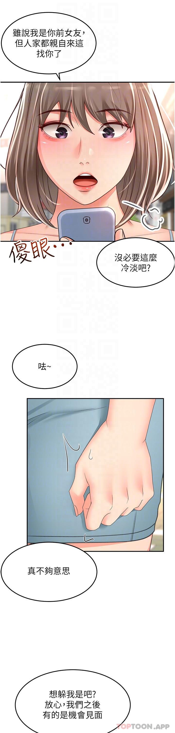 [韩国漫画] 剑道学姐 剧情,巨乳大奶#[33P]-6