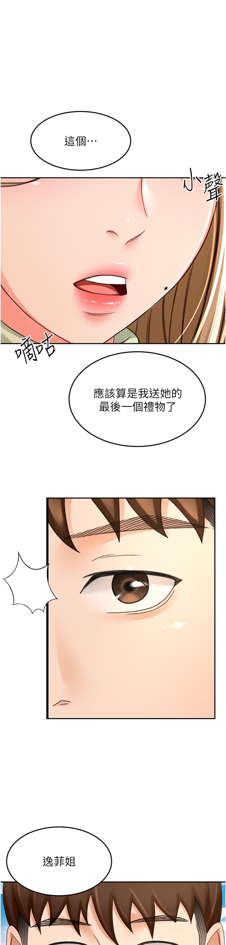 [韩国漫画] 剑道学姐 剧情,巨乳大奶#[32P]-1