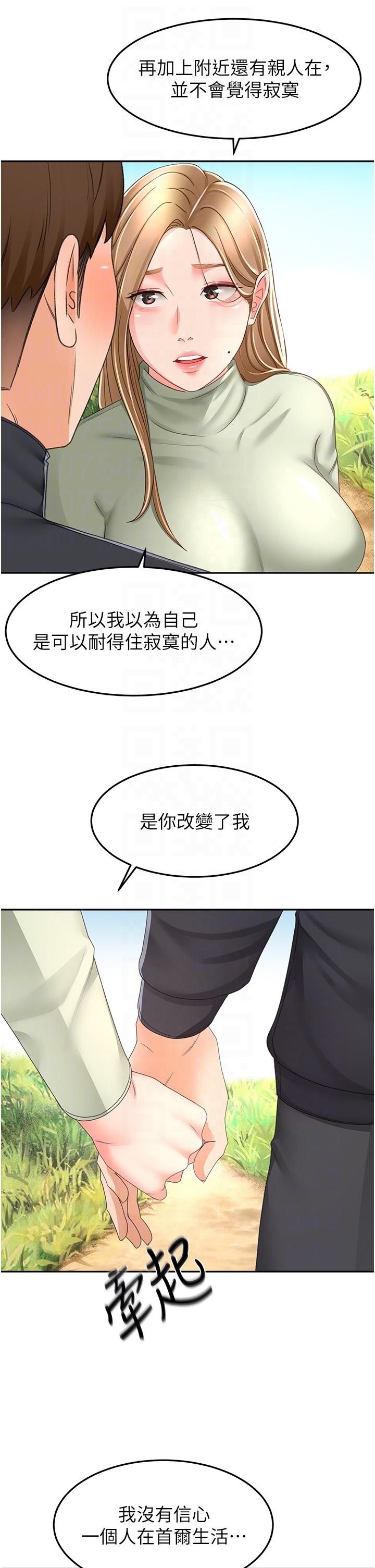 [韩国漫画] 剑道学姐 剧情,巨乳大奶#[32P]-10