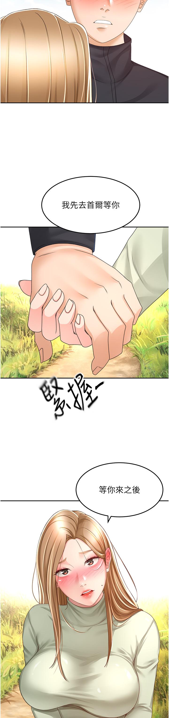 [韩国漫画] 剑道学姐 剧情,巨乳大奶#[32P]-12