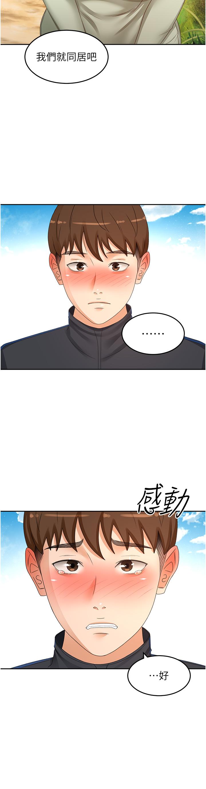 [韩国漫画] 剑道学姐 剧情,巨乳大奶#[32P]-13