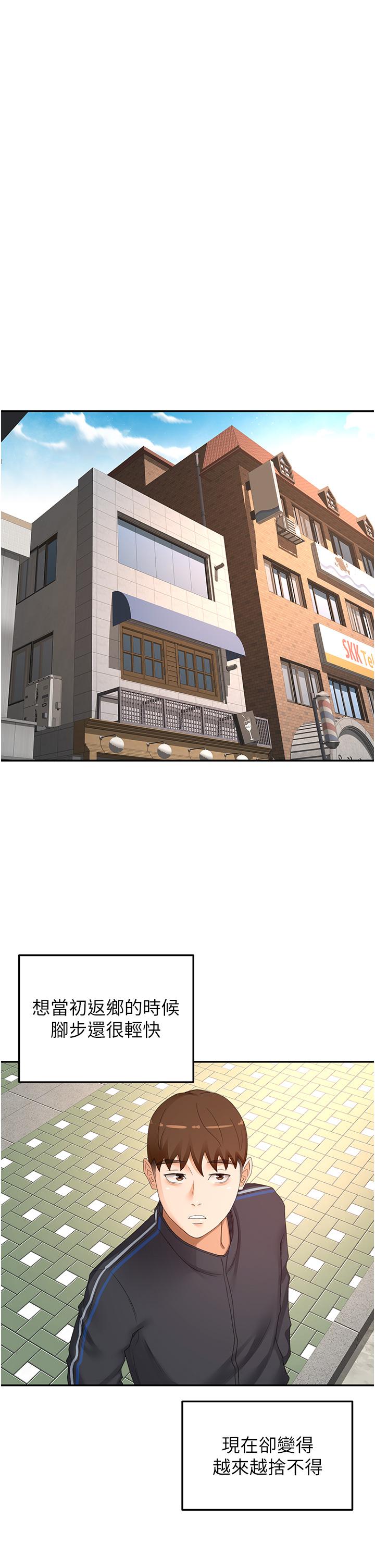 [韩国漫画] 剑道学姐 剧情,巨乳大奶#[32P]-15