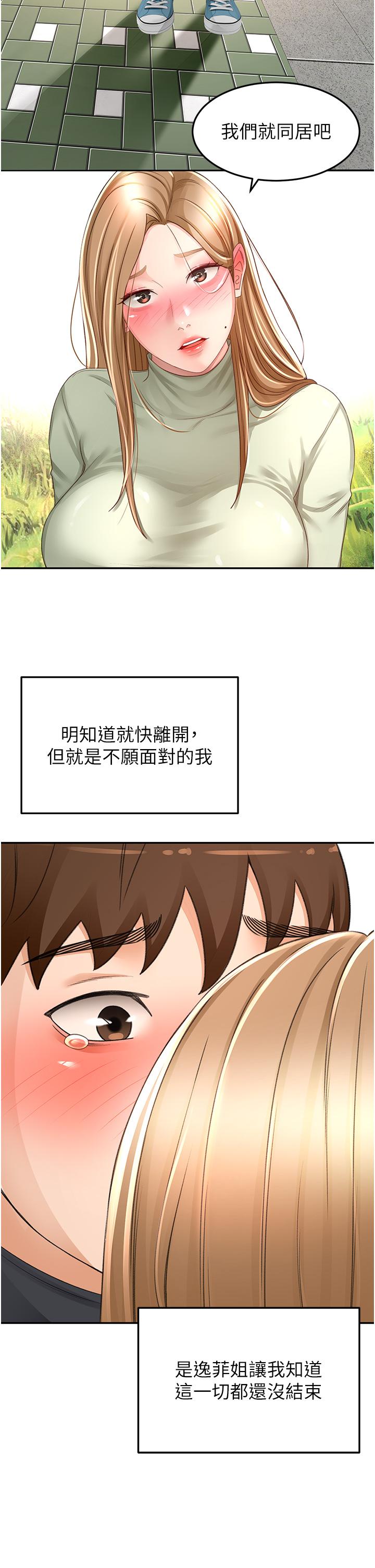 [韩国漫画] 剑道学姐 剧情,巨乳大奶#[32P]-17