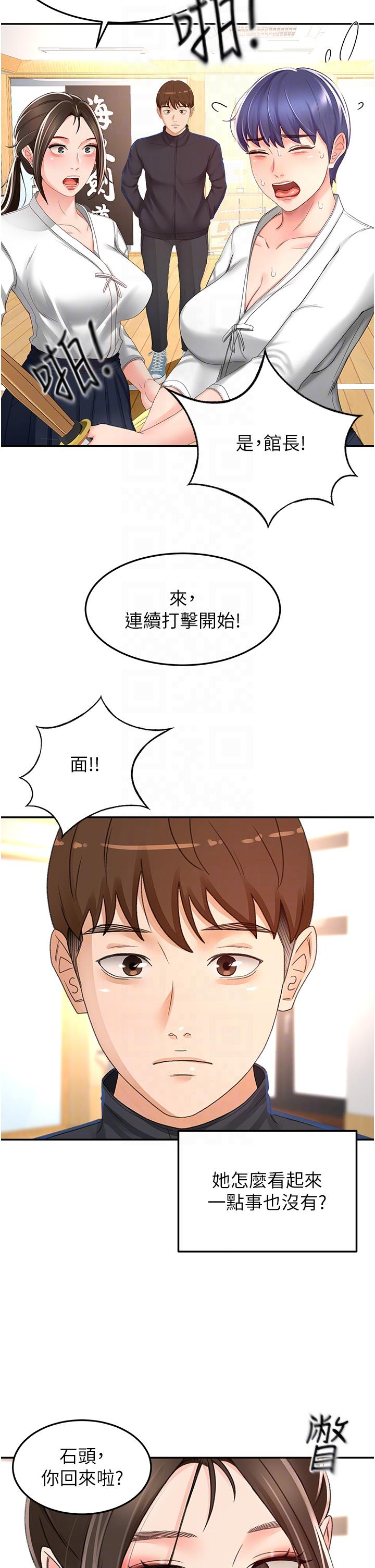 [韩国漫画] 剑道学姐 剧情,巨乳大奶#[32P]-21