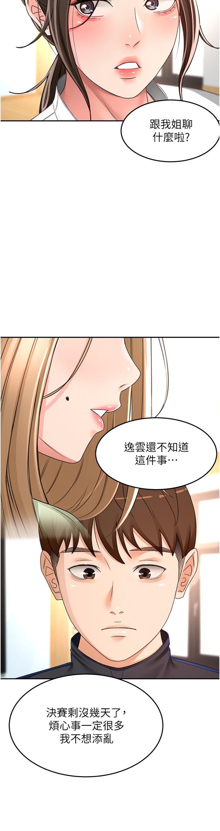 [韩国漫画] 剑道学姐 剧情,巨乳大奶#[32P]-22