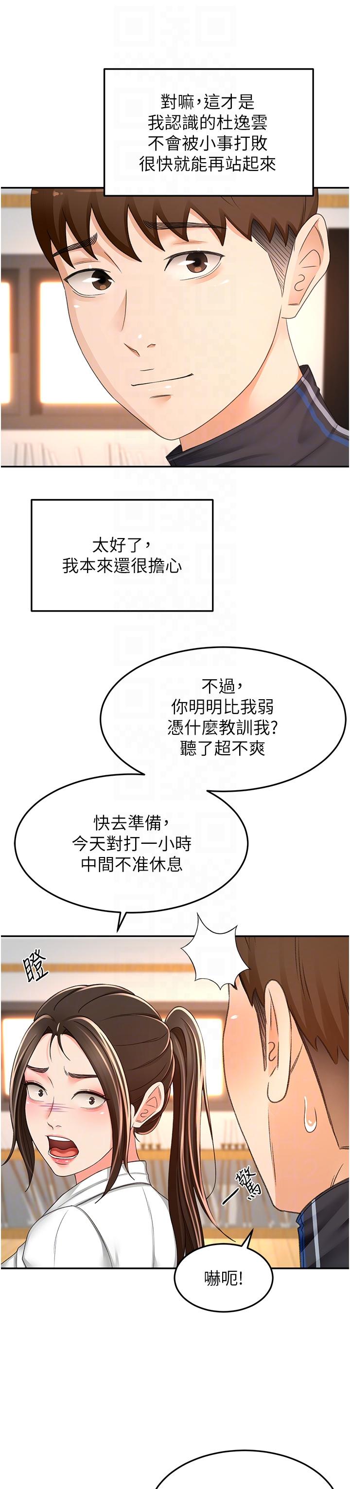[韩国漫画] 剑道学姐 剧情,巨乳大奶#[32P]-25