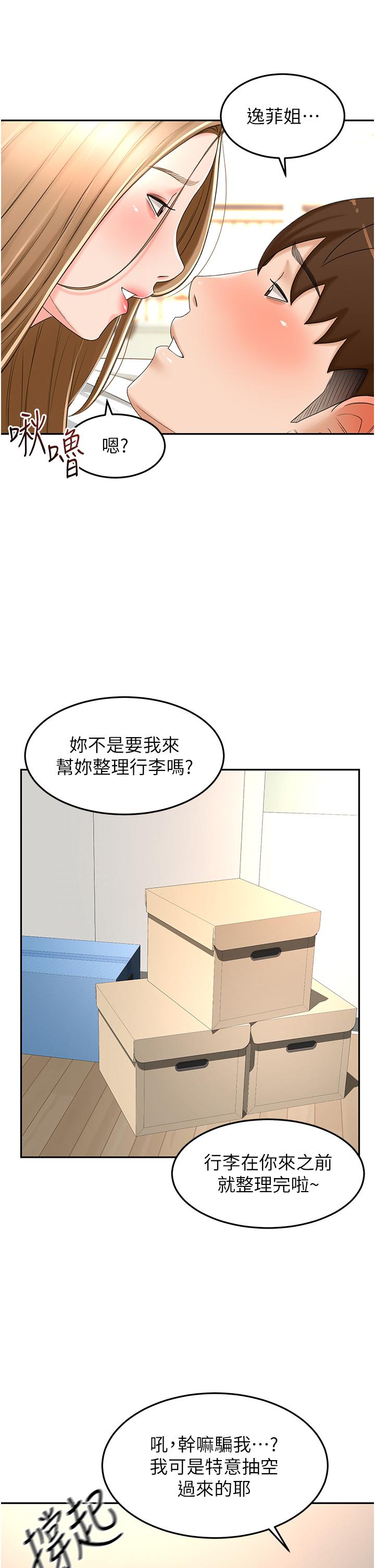 [韩国漫画] 剑道学姐 剧情,巨乳大奶#[32P]-28