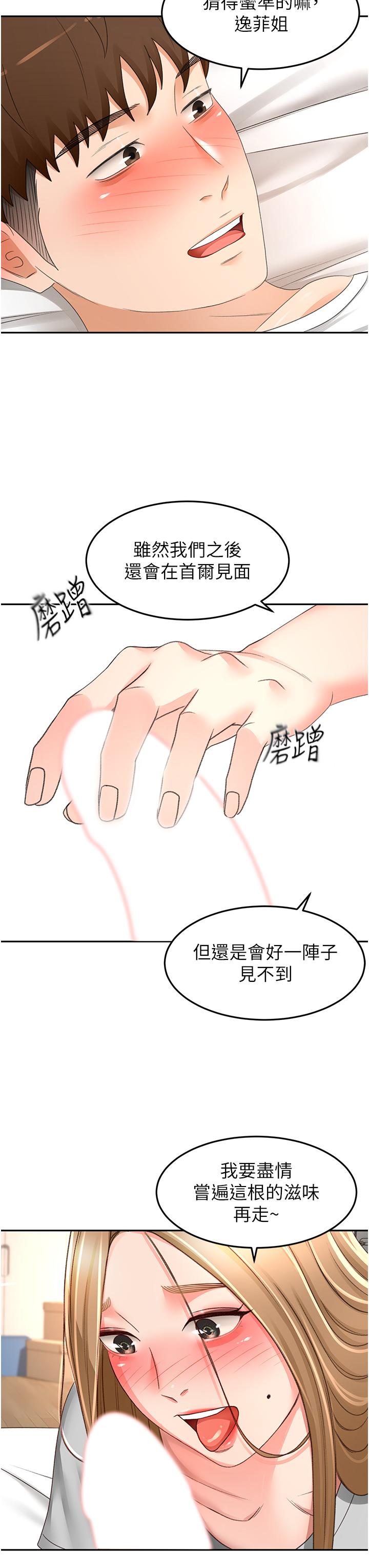 [韩国漫画] 剑道学姐 剧情,巨乳大奶#[32P]-30