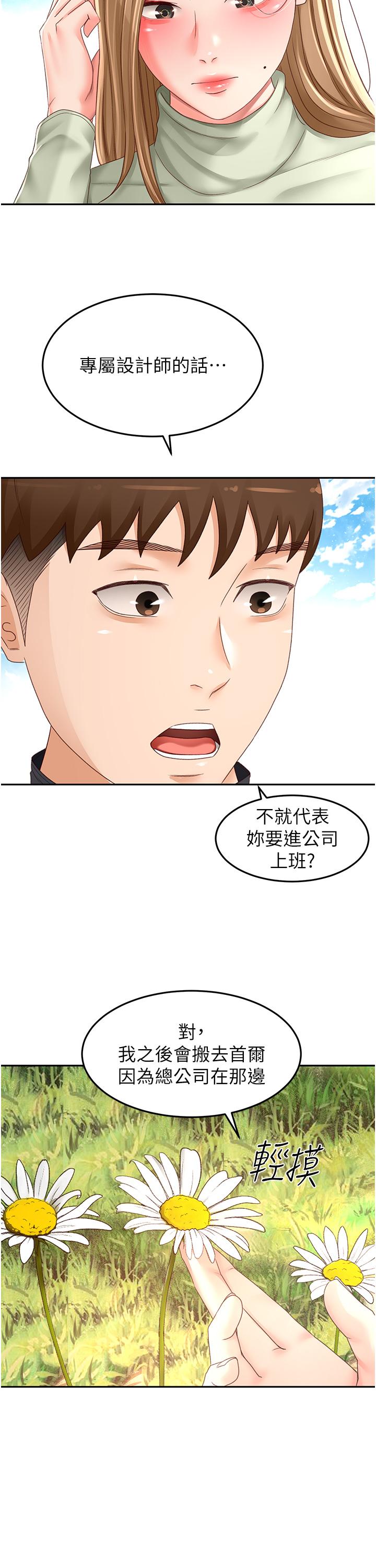 [韩国漫画] 剑道学姐 剧情,巨乳大奶#[32P]-4