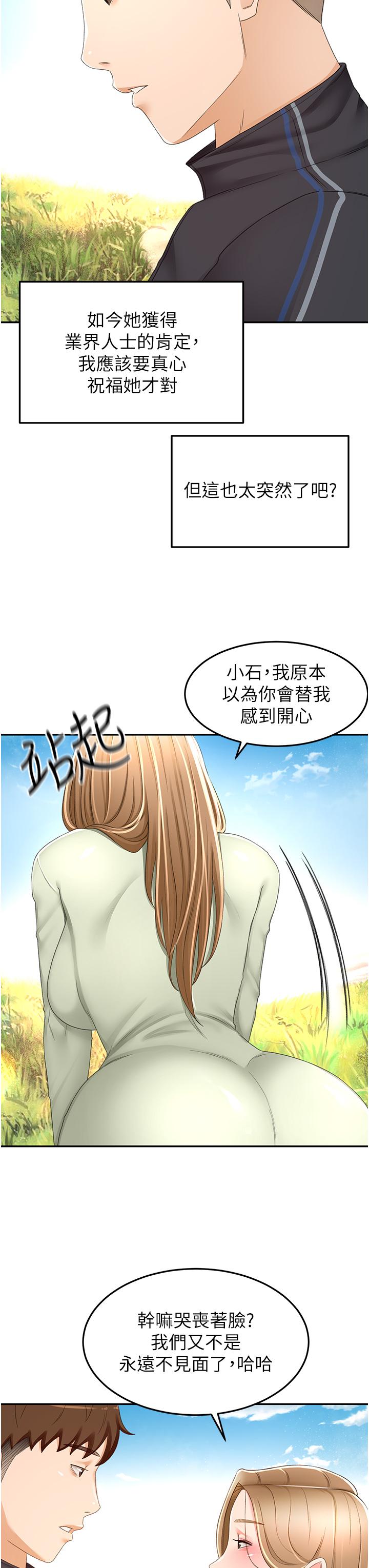 [韩国漫画] 剑道学姐 剧情,巨乳大奶#[32P]-7