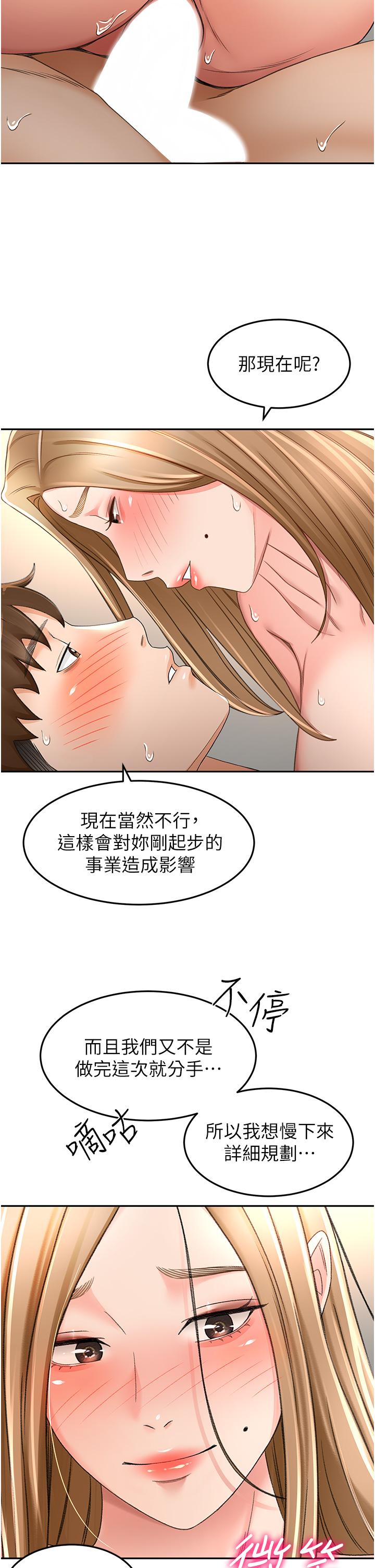 [韩国漫画] 剑道学姐 剧情,巨乳大奶#[34P]-17
