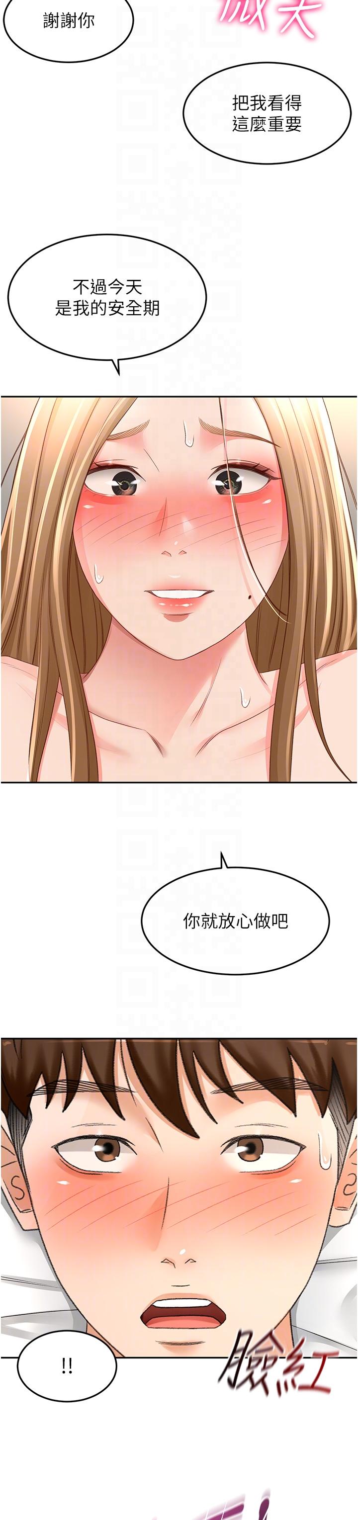 [韩国漫画] 剑道学姐 剧情,巨乳大奶#[34P]-18