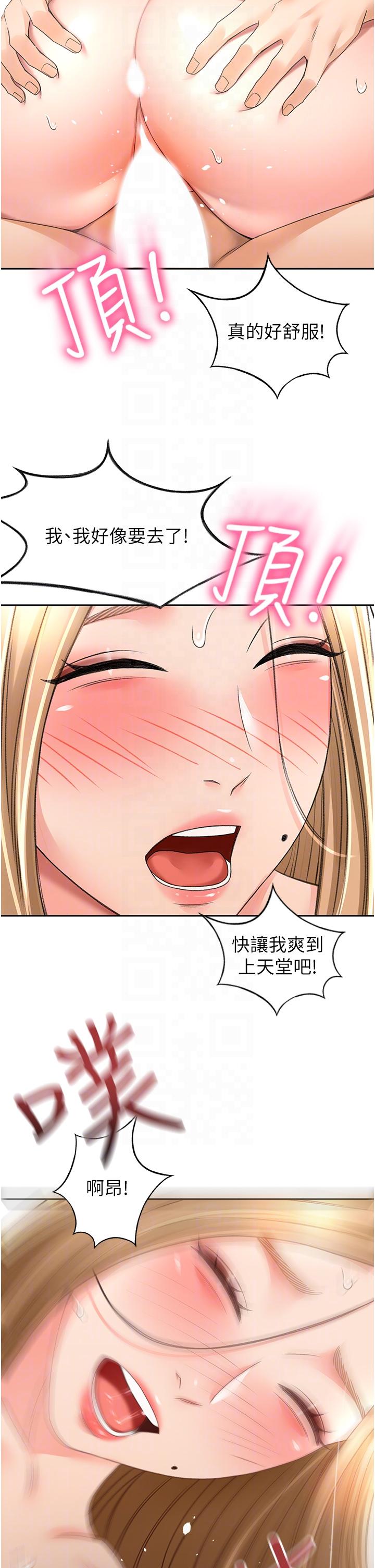[韩国漫画] 剑道学姐 剧情,巨乳大奶#[34P]-22