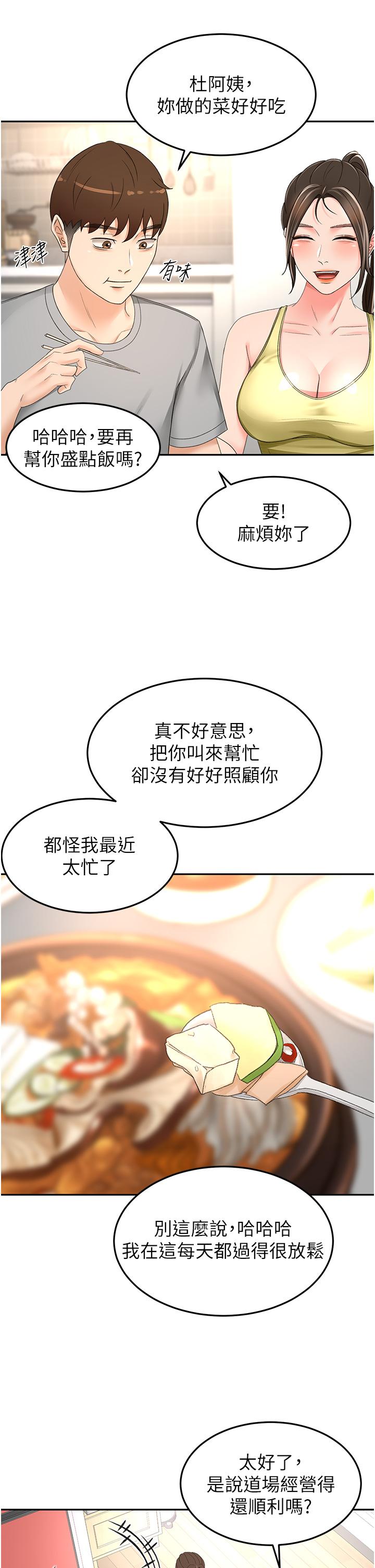 [韩国漫画] 剑道学姐 剧情,巨乳大奶#[34P]-31