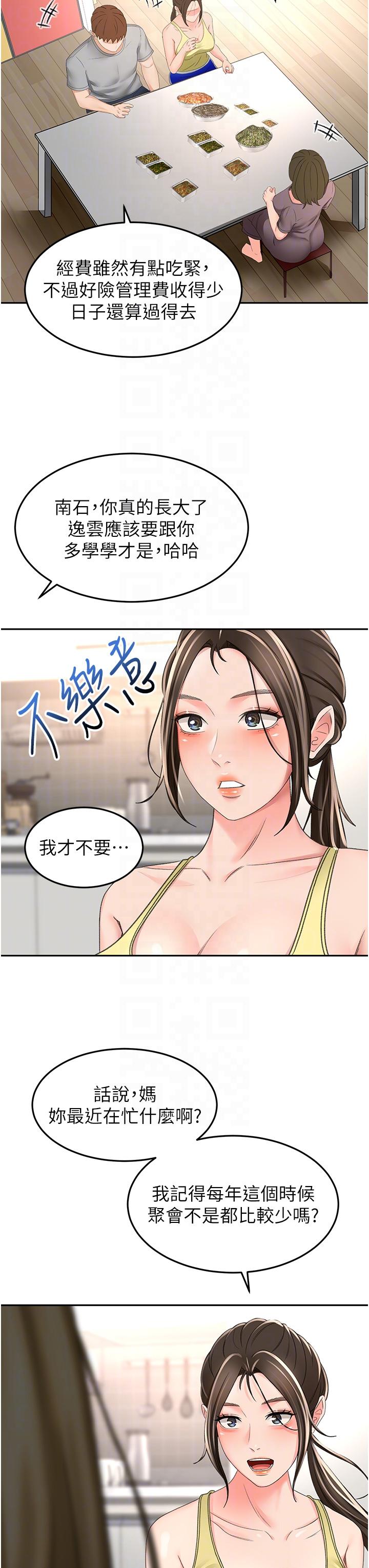 [韩国漫画] 剑道学姐 剧情,巨乳大奶#[34P]-32