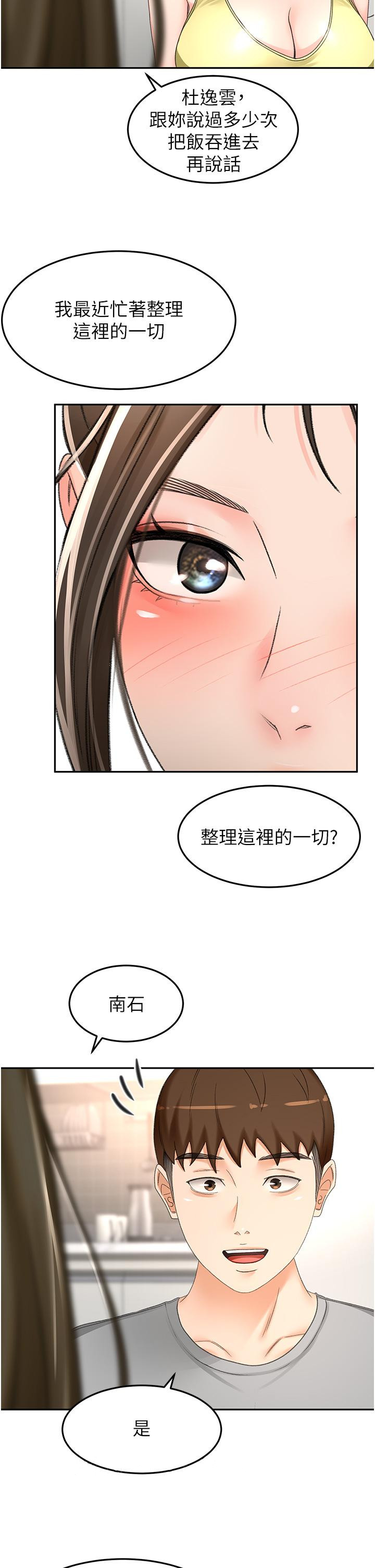 [韩国漫画] 剑道学姐 剧情,巨乳大奶#[34P]-33