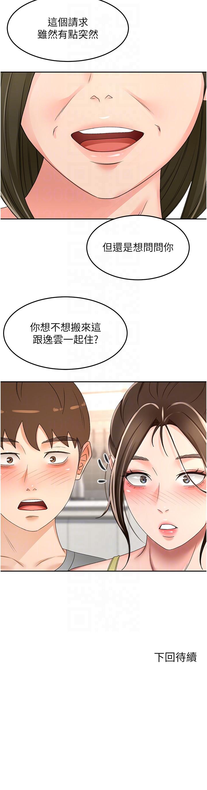 [韩国漫画] 剑道学姐 剧情,巨乳大奶#[34P]-34