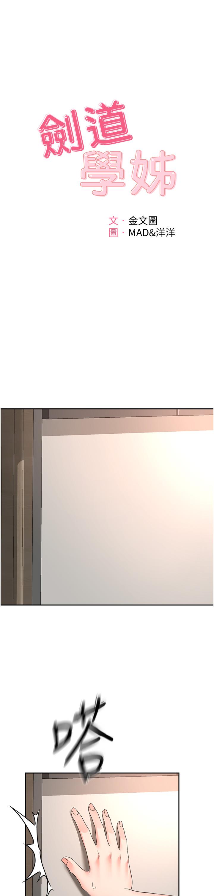 [韩国漫画] 剑道学姐 剧情,巨乳大奶#[34P]-4