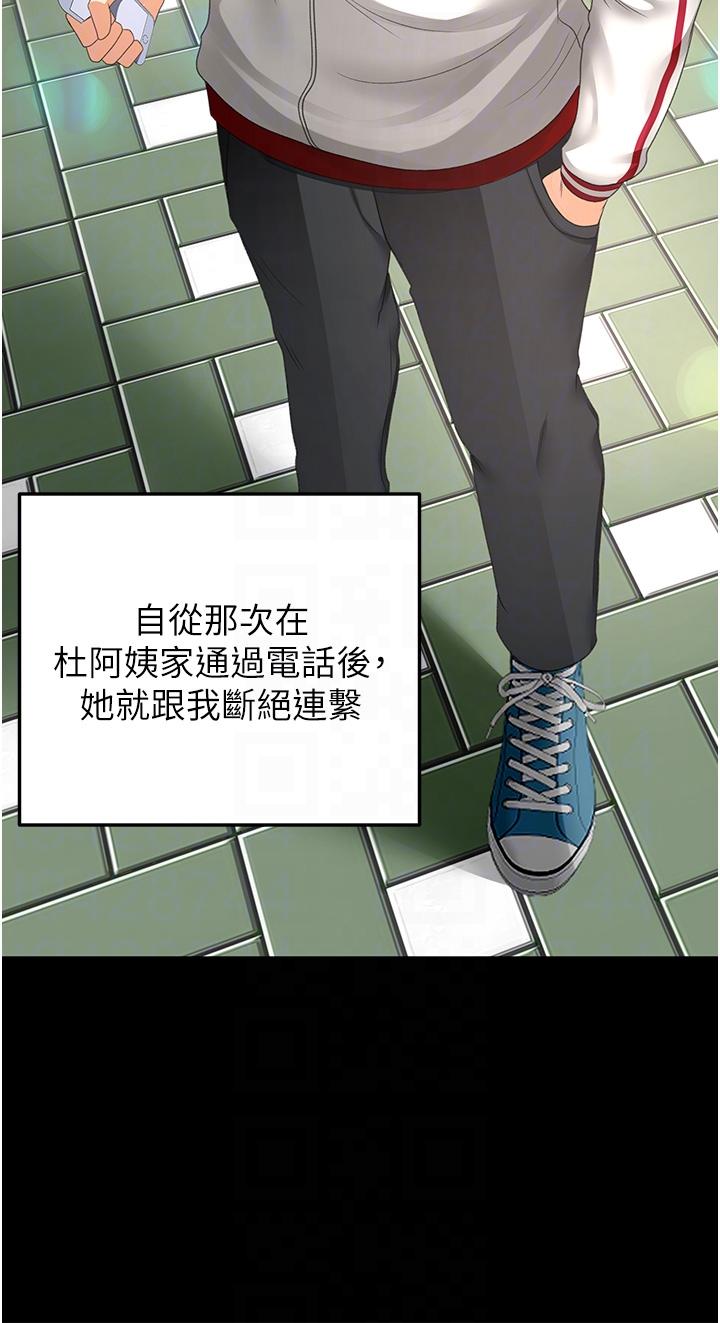 [韩国漫画] 剑道学姐 剧情,巨乳大奶#[32P]-10