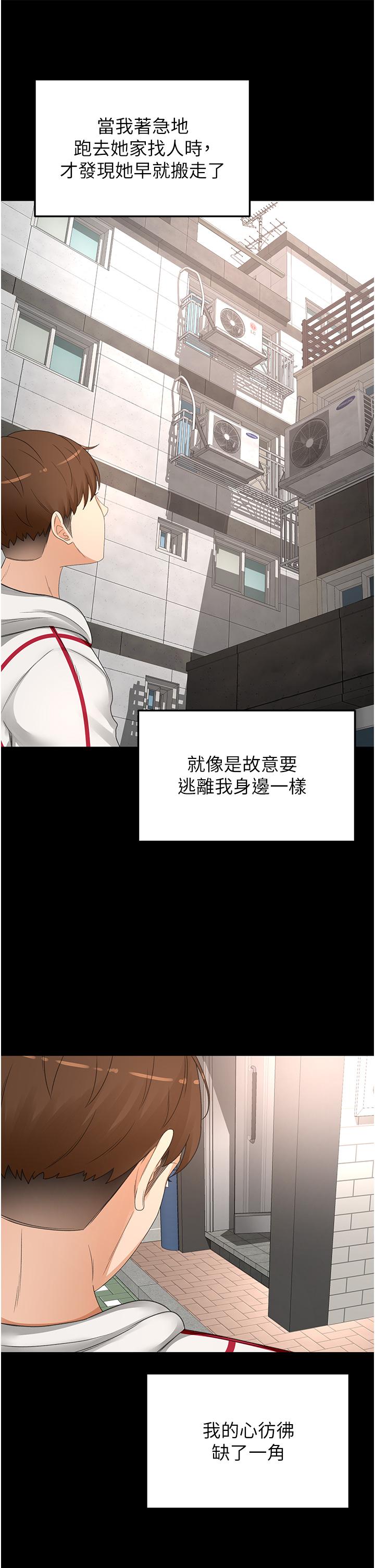 [韩国漫画] 剑道学姐 剧情,巨乳大奶#[32P]-11