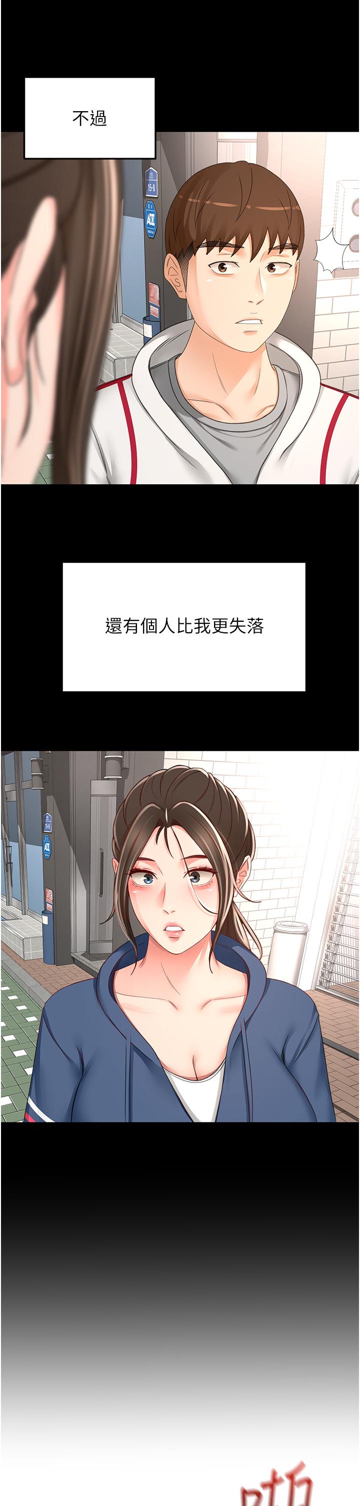 [韩国漫画] 剑道学姐 剧情,巨乳大奶#[32P]-12
