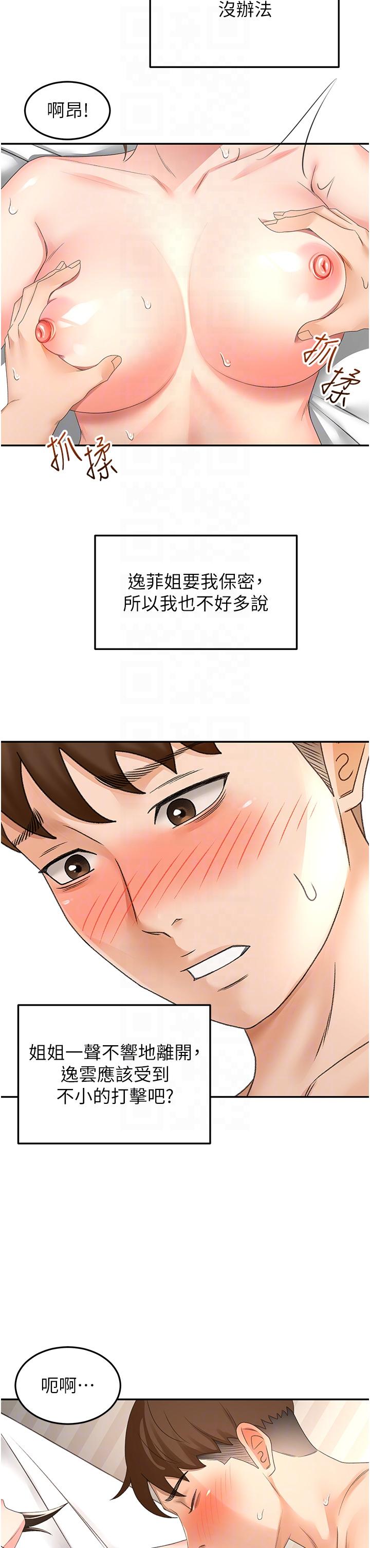 [韩国漫画] 剑道学姐 剧情,巨乳大奶#[32P]-14