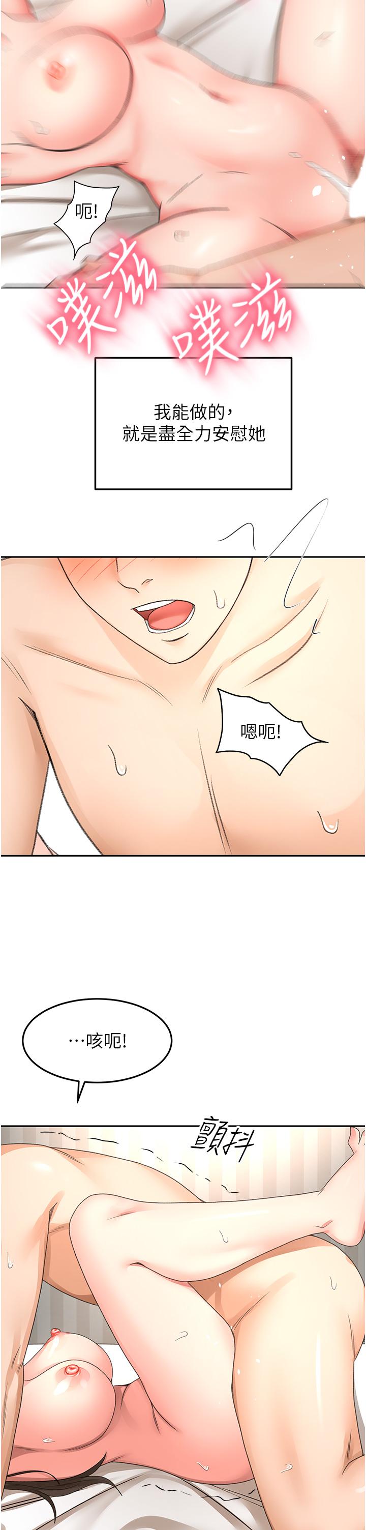 [韩国漫画] 剑道学姐 剧情,巨乳大奶#[32P]-17