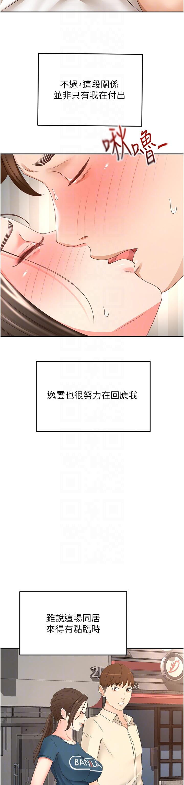 [韩国漫画] 剑道学姐 剧情,巨乳大奶#[32P]-18