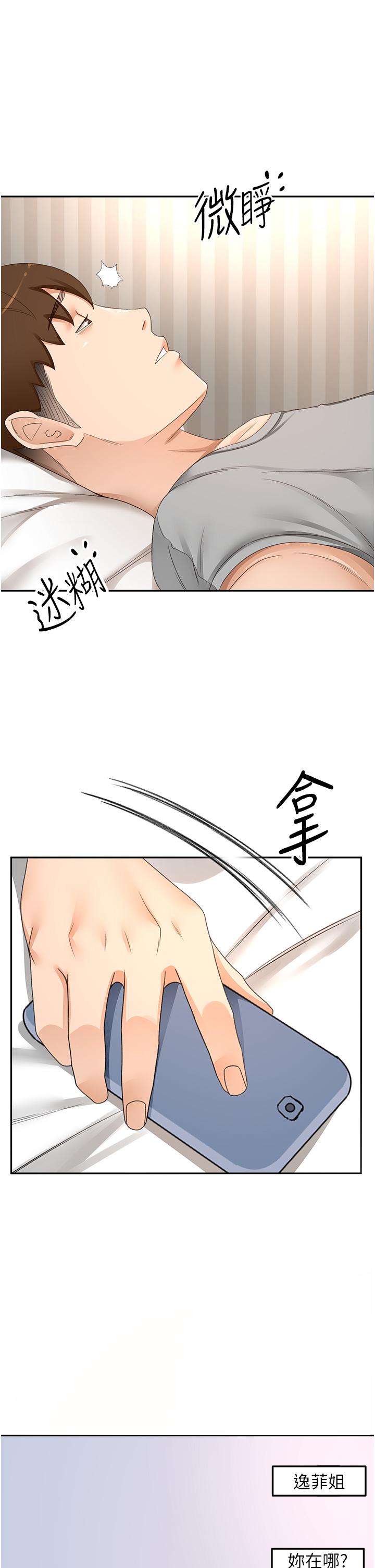[韩国漫画] 剑道学姐 剧情,巨乳大奶#[32P]-2