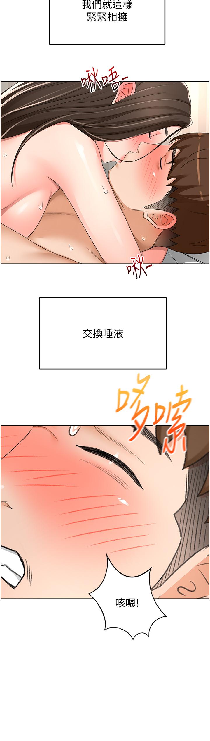 [韩国漫画] 剑道学姐 剧情,巨乳大奶#[32P]-25