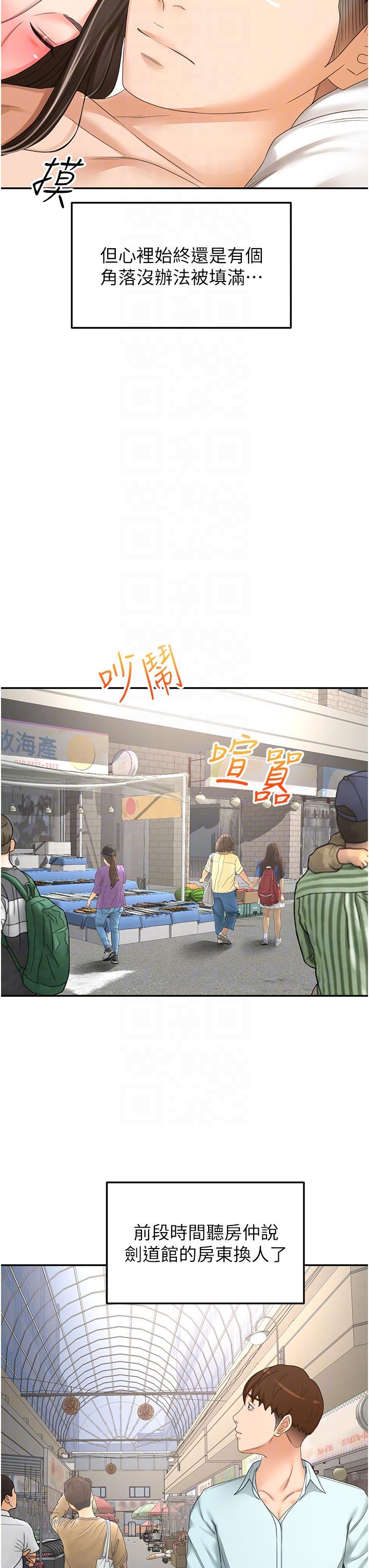 [韩国漫画] 剑道学姐 剧情,巨乳大奶#[32P]-28