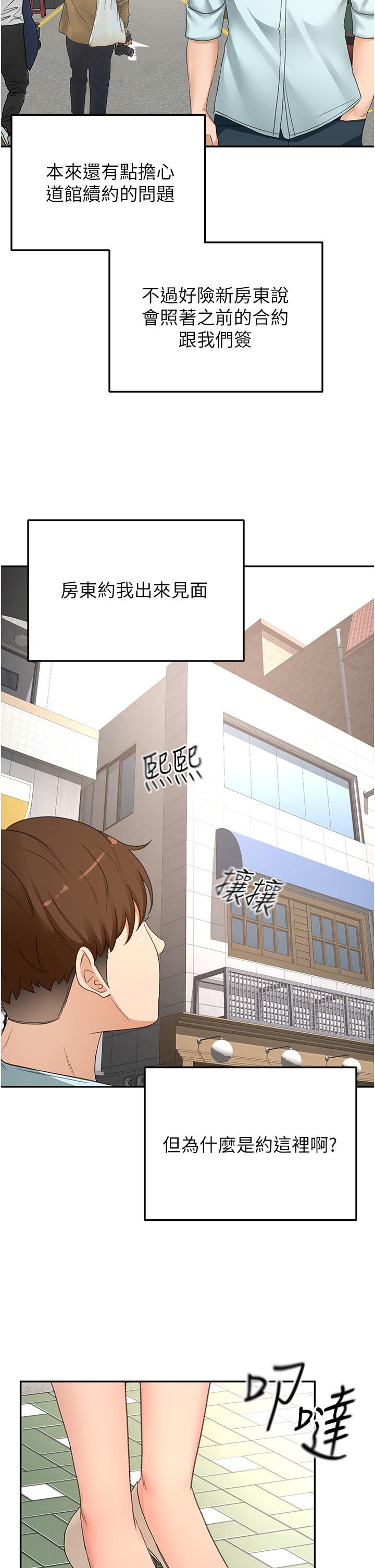 [韩国漫画] 剑道学姐 剧情,巨乳大奶#[32P]-29