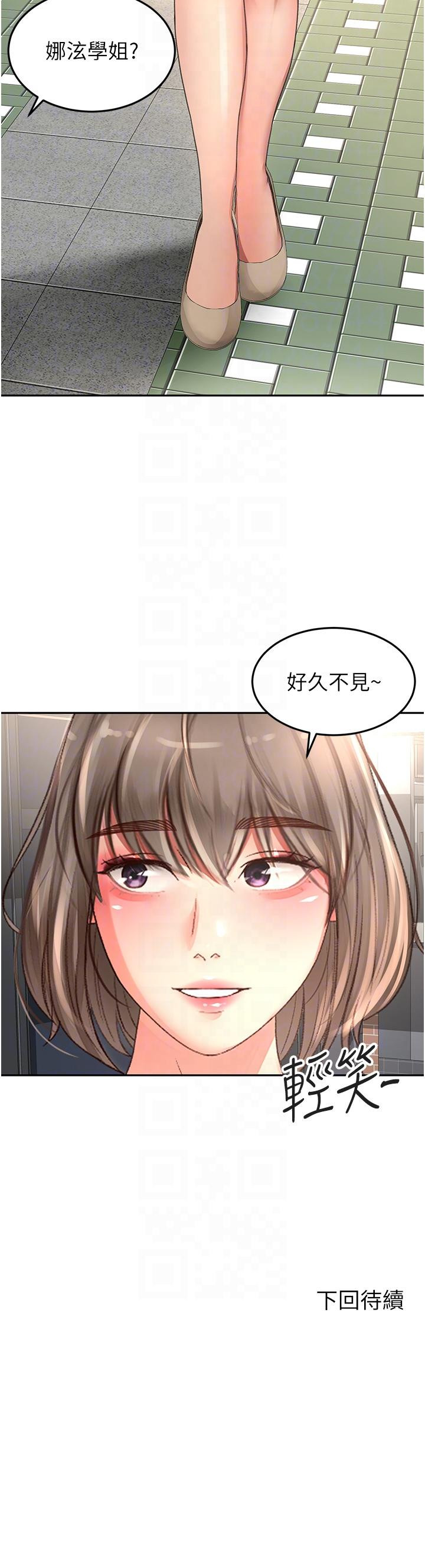 [韩国漫画] 剑道学姐 剧情,巨乳大奶#[32P]-32