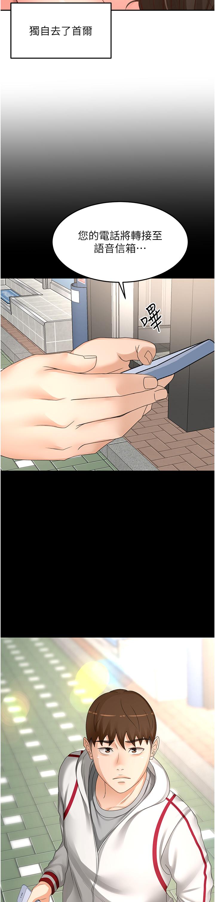[韩国漫画] 剑道学姐 剧情,巨乳大奶#[32P]-9