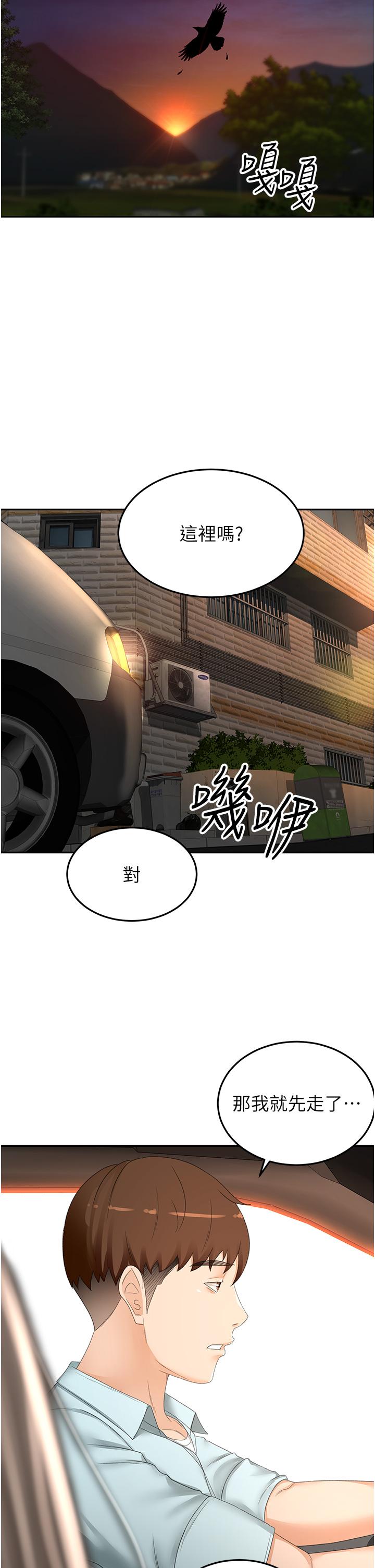 [韩国漫画] 剑道学姐 剧情,巨乳大奶#[35P]-29