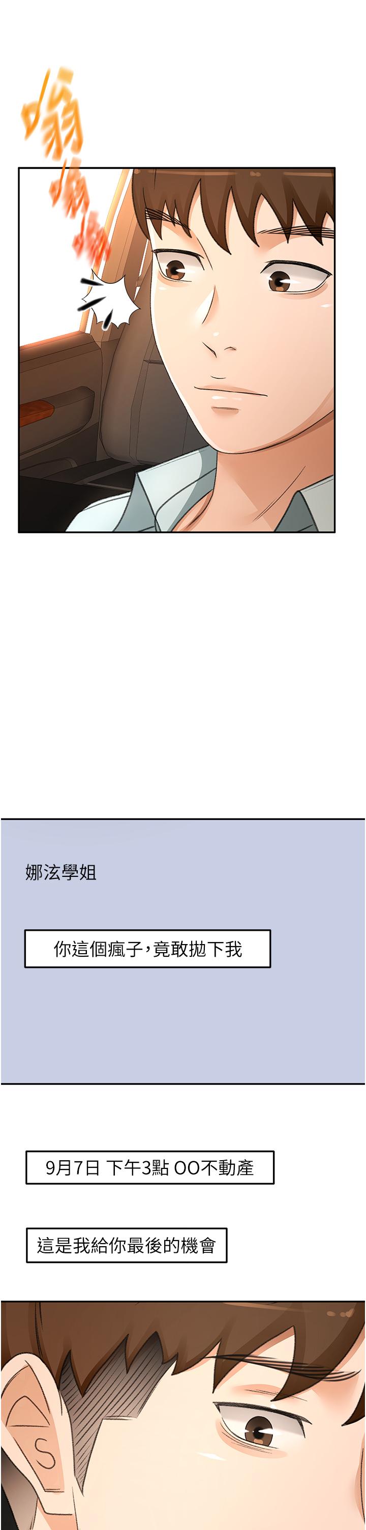 [韩国漫画] 剑道学姐 剧情,巨乳大奶#[31P]-11