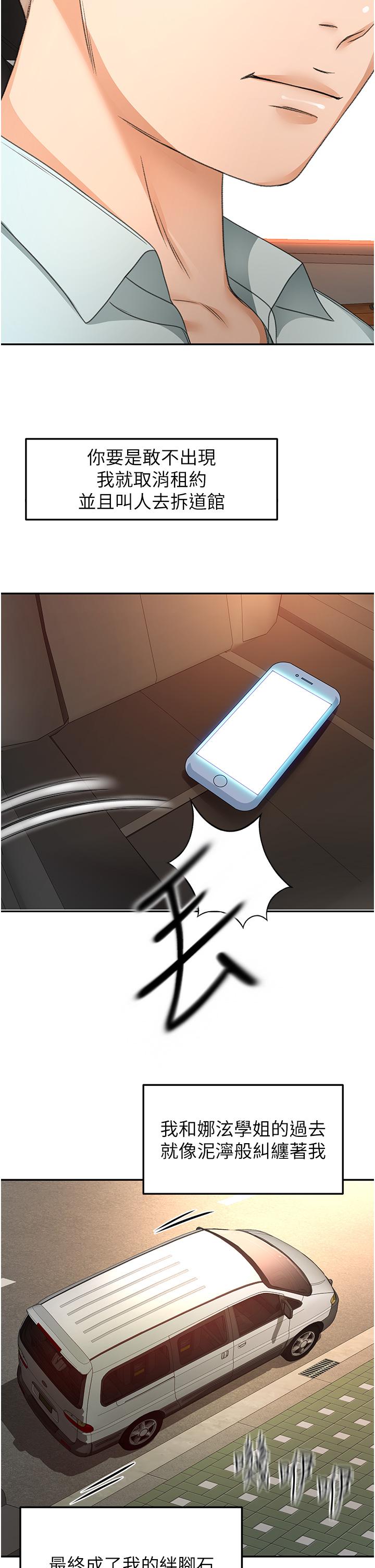 [韩国漫画] 剑道学姐 剧情,巨乳大奶#[31P]-12