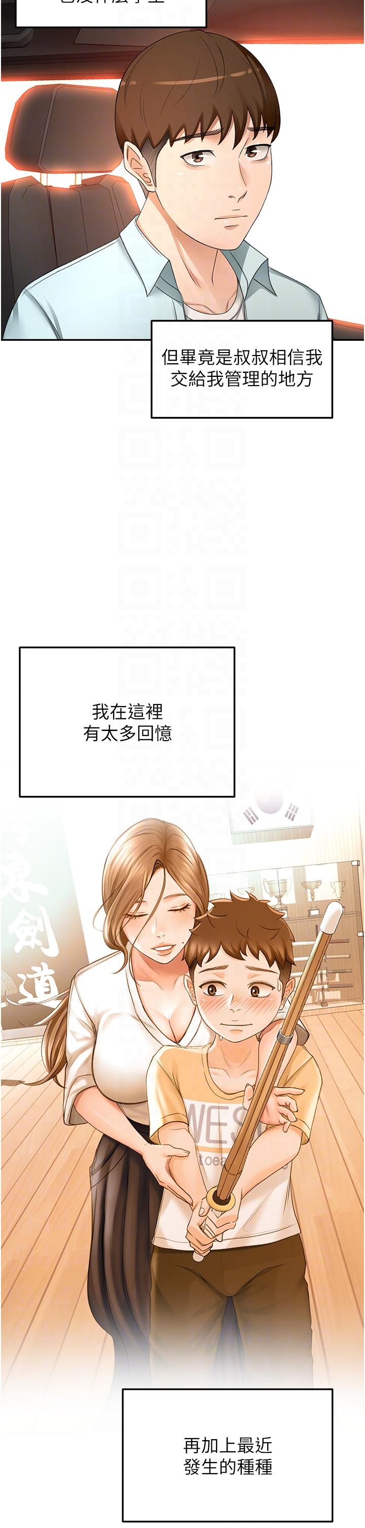 [韩国漫画] 剑道学姐 剧情,巨乳大奶#[31P]-14